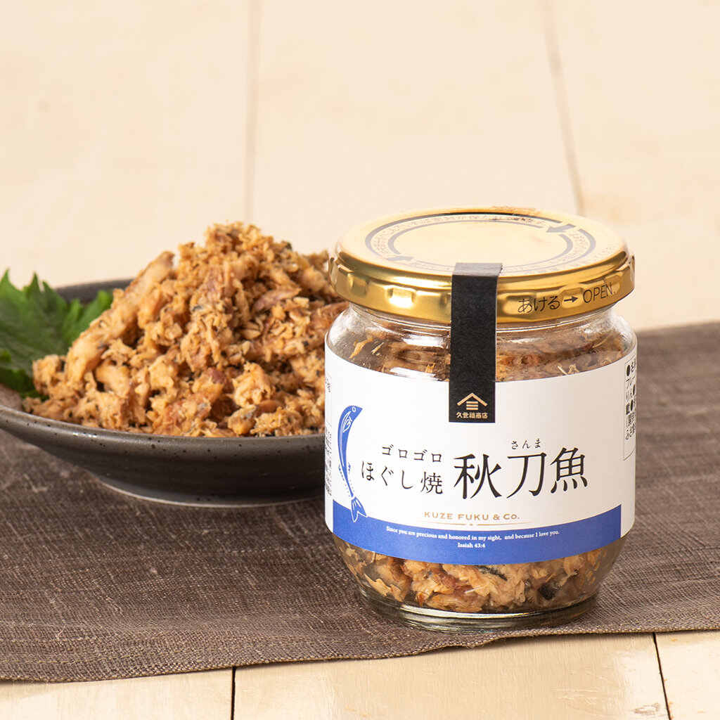 ゴロゴロほぐし焼秋刀魚